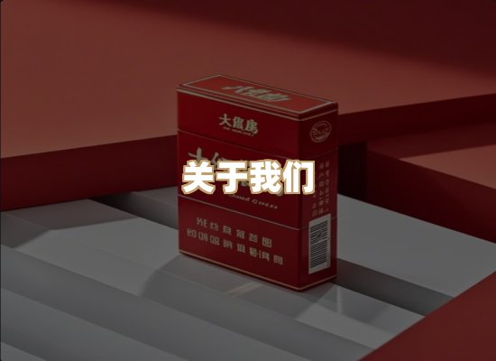 关于福虎系香烟网